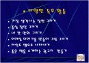 [교육학A+]초등학생 대상 초등교육 독서지도(독서교육) 사례발표 17페이지