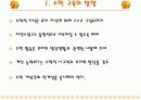 [교육학/교과교육론A+]유아 수학교육 목적과 내용,교수학습방법 분석 3페이지