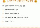 [교육학/교과교육론A+]유아 수학교육 목적과 내용,교수학습방법 분석 11페이지