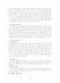 [인간행동과사회구조] 조직문화의 정의와 유형분류 및 습득 4페이지