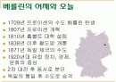 [베를린] 문화의 도시 베를린 문화분석 2페이지