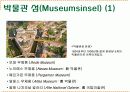 [베를린] 문화의 도시 베를린 문화분석 5페이지