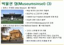 [베를린] 문화의 도시 베를린 문화분석 7페이지