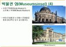 [베를린] 문화의 도시 베를린 문화분석 8페이지