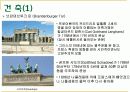 [베를린] 문화의 도시 베를린 문화분석 9페이지