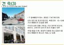 [베를린] 문화의 도시 베를린 문화분석 11페이지