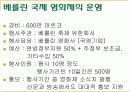 [베를린] 문화의 도시 베를린 문화분석 14페이지