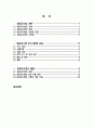 [교육학/초등교과교육론]동료교수법 이론유형과 활용 및 교과적용 사례 분석 2페이지
