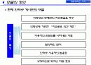 [대중문화와매스컴미디어] 인터넷 댓글문화와 침묵의 나선이론을 통한 댓글문화의 특성분석 7페이지