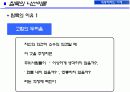 [대중문화와매스컴미디어] 인터넷 댓글문화와 침묵의 나선이론을 통한 댓글문화의 특성분석 14페이지