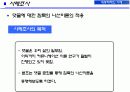 [대중문화와매스컴미디어] 인터넷 댓글문화와 침묵의 나선이론을 통한 댓글문화의 특성분석 18페이지