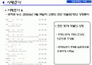 [대중문화와매스컴미디어] 인터넷 댓글문화와 침묵의 나선이론을 통한 댓글문화의 특성분석 34페이지