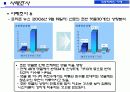 [대중문화와매스컴미디어] 인터넷 댓글문화와 침묵의 나선이론을 통한 댓글문화의 특성분석 35페이지