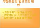 [미디어비평] 국내 최초 리얼 버라이어티 쇼 무한도전 TV프로그램 인기비결 및 프로그램분석  13페이지