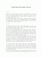 [서평]김일성과 김정일  1페이지