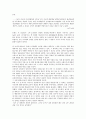 [서평]김일성과 김정일  3페이지