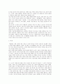 [서평]김일성과 김정일  4페이지