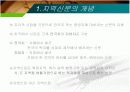 [신문방송/언론정보A+] 지역신문의 개념과 지역 저널리즘 매체로서의 지역신문의 기능 및 문제점과 개선방안 3페이지