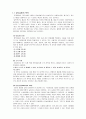 경도실험 예비리포트 2페이지