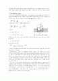 경도실험 예비리포트 3페이지