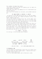 경도실험 예비리포트 8페이지