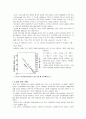 경도실험 예비리포트 11페이지