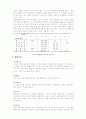 열처리 예비리포트 28페이지