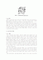 금속가열 조직관찰 결과레포트 8페이지