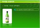 국순당생막걸리 마케팅 분석 3페이지