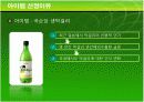 국순당생막걸리 마케팅 분석 6페이지