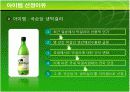 국순당생막걸리 마케팅 분석 9페이지