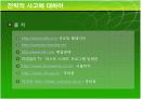 국순당생막걸리 마케팅 분석 49페이지