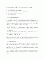 [조직론/조직행동A+] 정치조직분석 - 이해, 갈등, 그리고 권력 : 정치체계로서의 조직  7페이지
