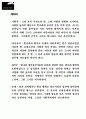 [기획서/기획제안서A+] 고려사를 모티브로 한 영화제작기획서  9페이지
