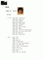 [기획서/기획제안서A+] 고려사를 모티브로 한 영화제작기획서  10페이지