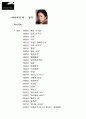[기획서/기획제안서A+] 고려사를 모티브로 한 영화제작기획서  12페이지