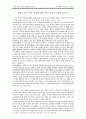 유아의 품사 범주 발달에 관한 연구(이필영·이준희·전은진) 논문 요약 및 정리 1페이지
