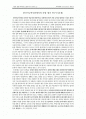 한국어능력시험에서의 문법 평가 연구(이은경) 논문 요약 및 정리 1페이지