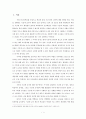 [교육학A+] 고등학교 기간제 교사 정의와 증가원인 및 기간제교사와 조직구조,정규직 교사와의 관계 심층분석 3페이지
