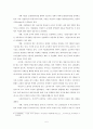 [교육학A+] 고등학교 기간제 교사 정의와 증가원인 및 기간제교사와 조직구조,정규직 교사와의 관계 심층분석 7페이지