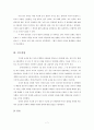 [교육학A+] 고등학교 기간제 교사 정의와 증가원인 및 기간제교사와 조직구조,정규직 교사와의 관계 심층분석 9페이지