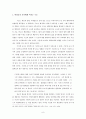[교육학A+] 고등학교 기간제 교사 정의와 증가원인 및 기간제교사와 조직구조,정규직 교사와의 관계 심층분석 10페이지