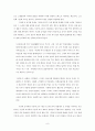 [교육학A+] 고등학교 기간제 교사 정의와 증가원인 및 기간제교사와 조직구조,정규직 교사와의 관계 심층분석 11페이지