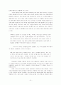 [교육학A+] 고등학교 기간제 교사 정의와 증가원인 및 기간제교사와 조직구조,정규직 교사와의 관계 심층분석 12페이지