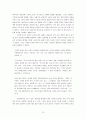 [교육학A+] 고등학교 기간제 교사 정의와 증가원인 및 기간제교사와 조직구조,정규직 교사와의 관계 심층분석 14페이지