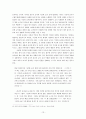 [교육학A+] 고등학교 기간제 교사 정의와 증가원인 및 기간제교사와 조직구조,정규직 교사와의 관계 심층분석 15페이지
