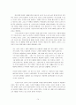 [교육학A+] 고등학교 기간제 교사 정의와 증가원인 및 기간제교사와 조직구조,정규직 교사와의 관계 심층분석 16페이지