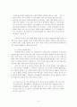 [교육학A+] 고등학교 기간제 교사 정의와 증가원인 및 기간제교사와 조직구조,정규직 교사와의 관계 심층분석 17페이지
