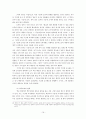 [교육학A+] 고등학교 기간제 교사 정의와 증가원인 및 기간제교사와 조직구조,정규직 교사와의 관계 심층분석 18페이지