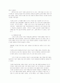 [교육학A+] 고등학교 기간제 교사 정의와 증가원인 및 기간제교사와 조직구조,정규직 교사와의 관계 심층분석 19페이지